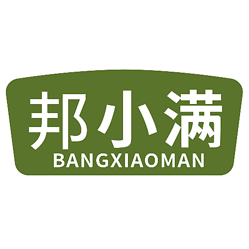 邦小满