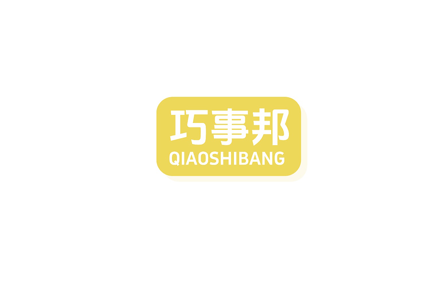巧事邦