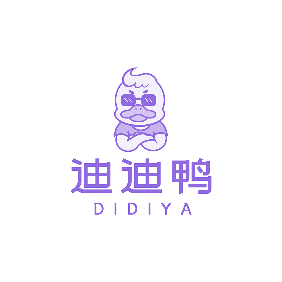 迪迪鸭