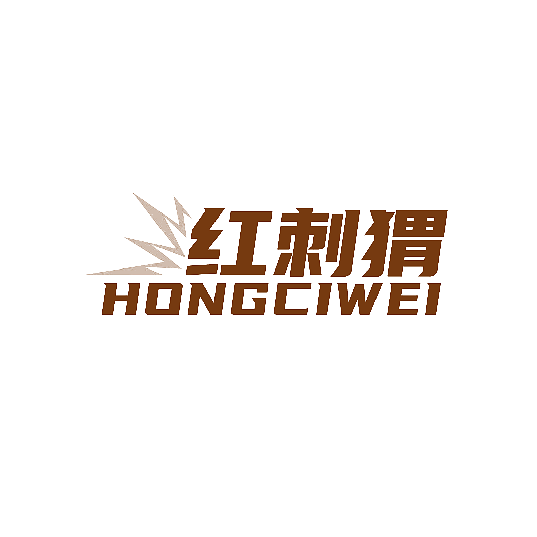 红刺猬