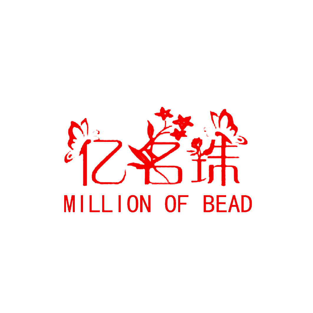 亿名珠 MILLION OF BEAD