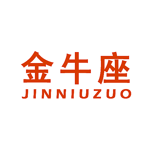 金牛座