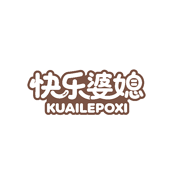 快乐婆媳