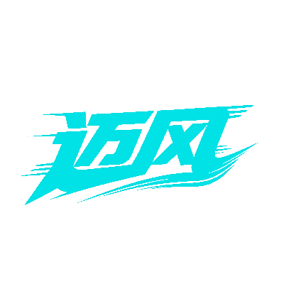 迈风