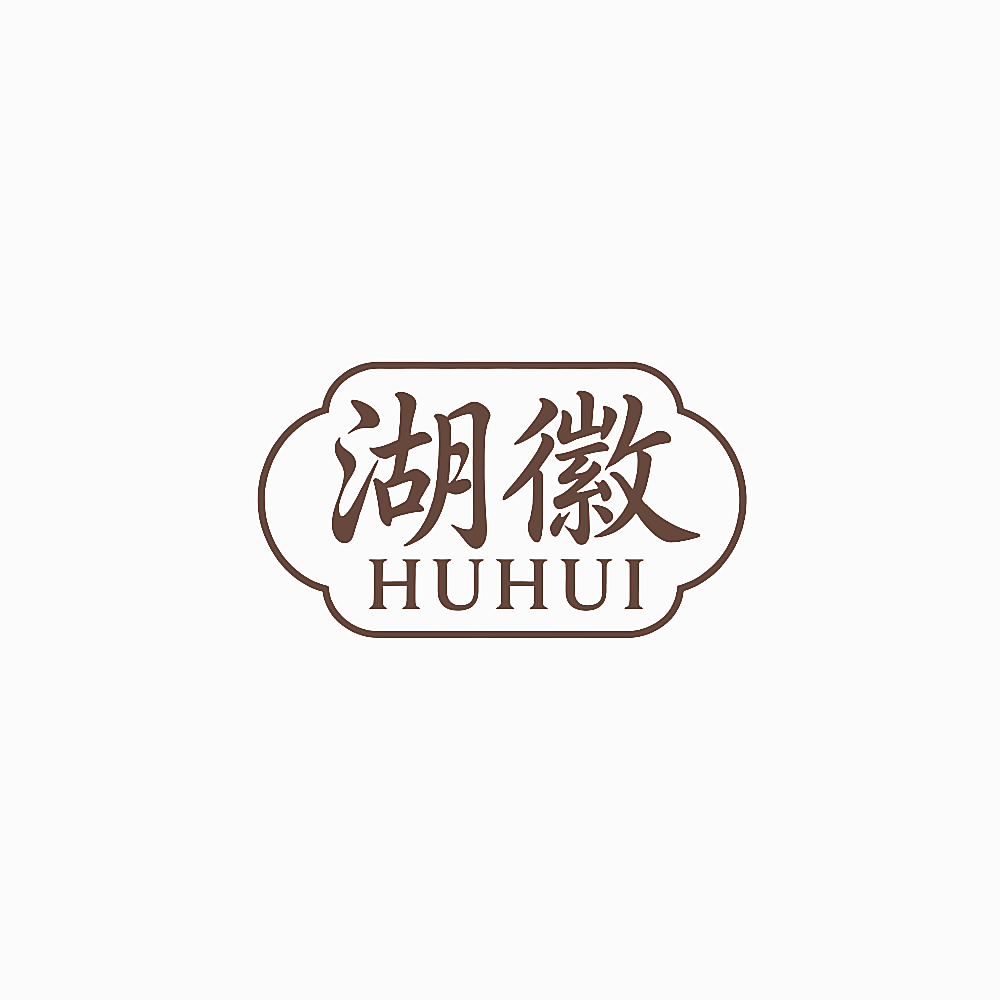 湖徽