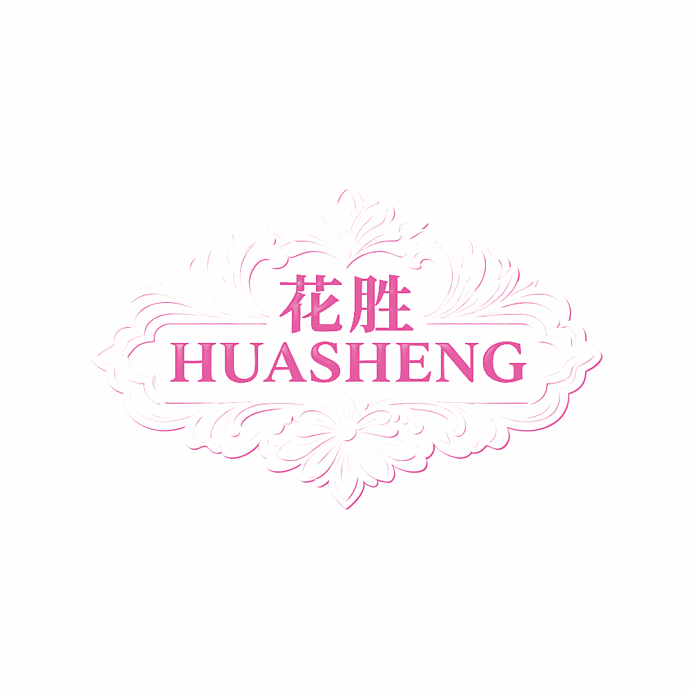 花胜