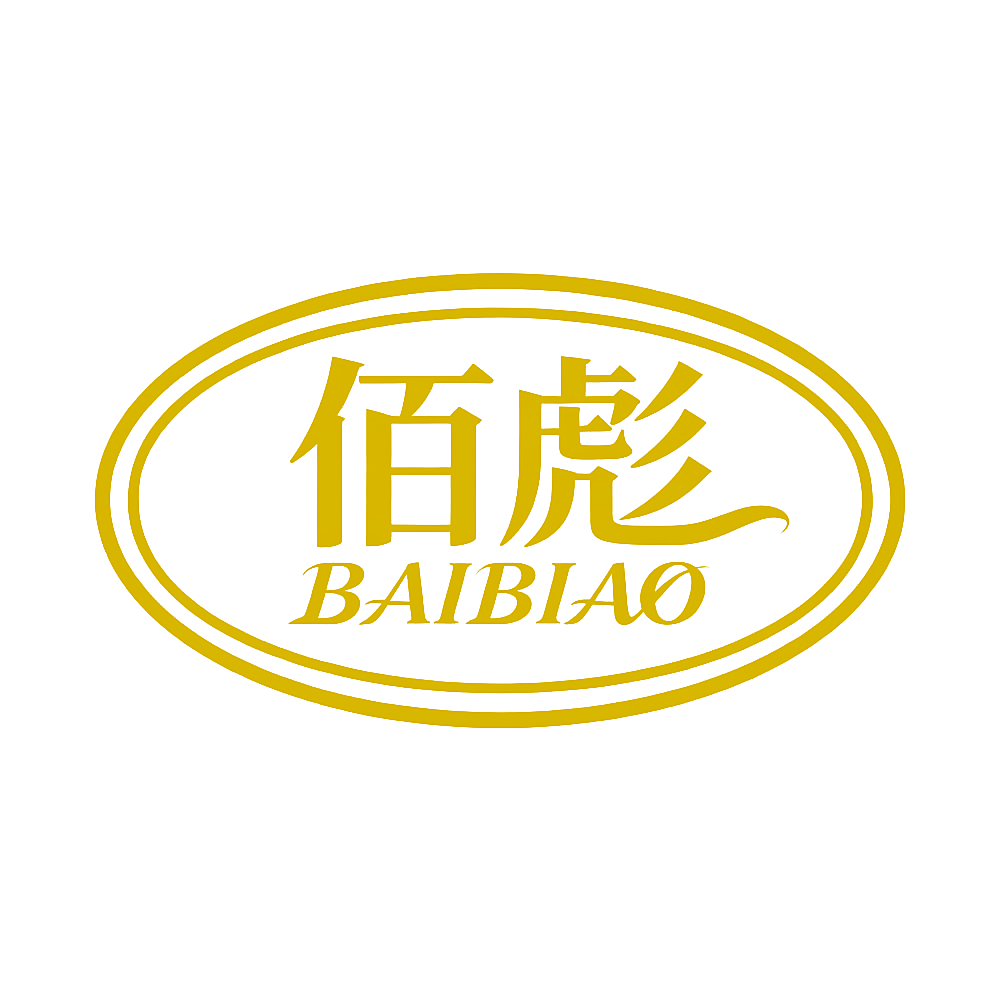 佰彪