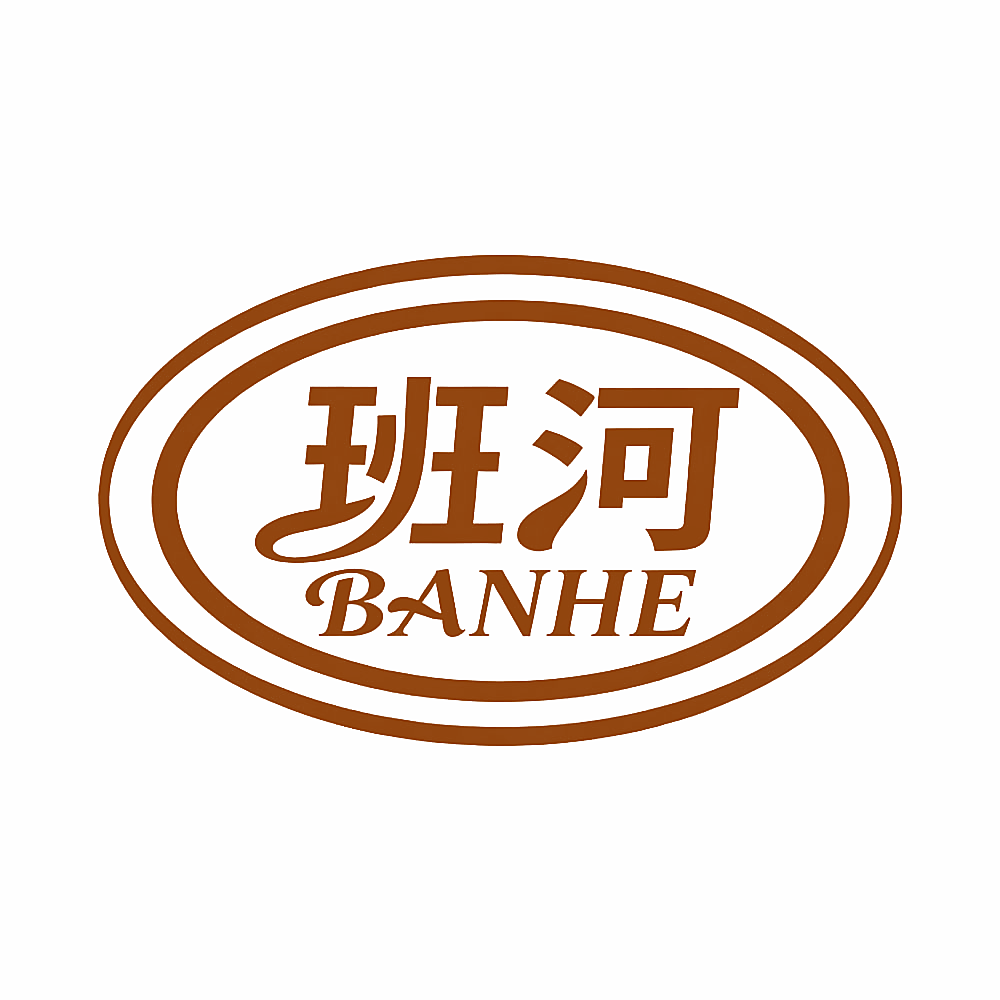 班河