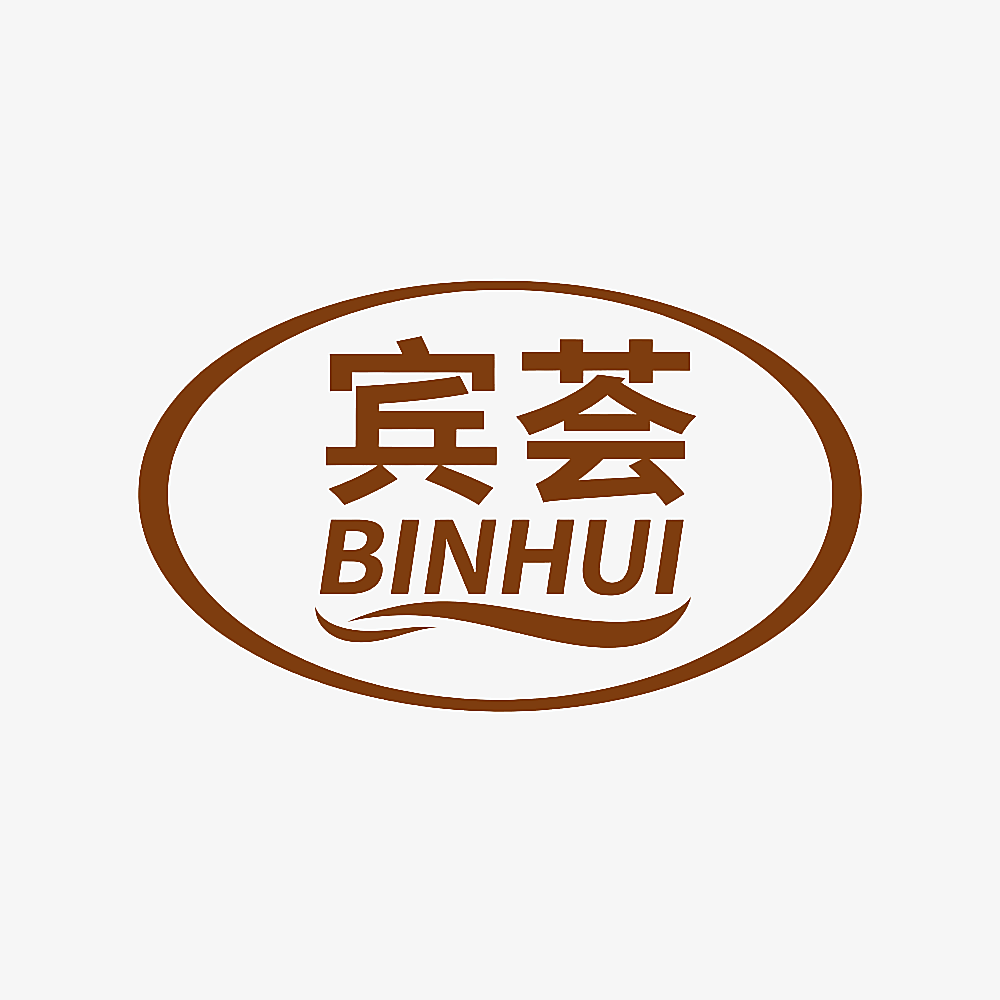 宾荟