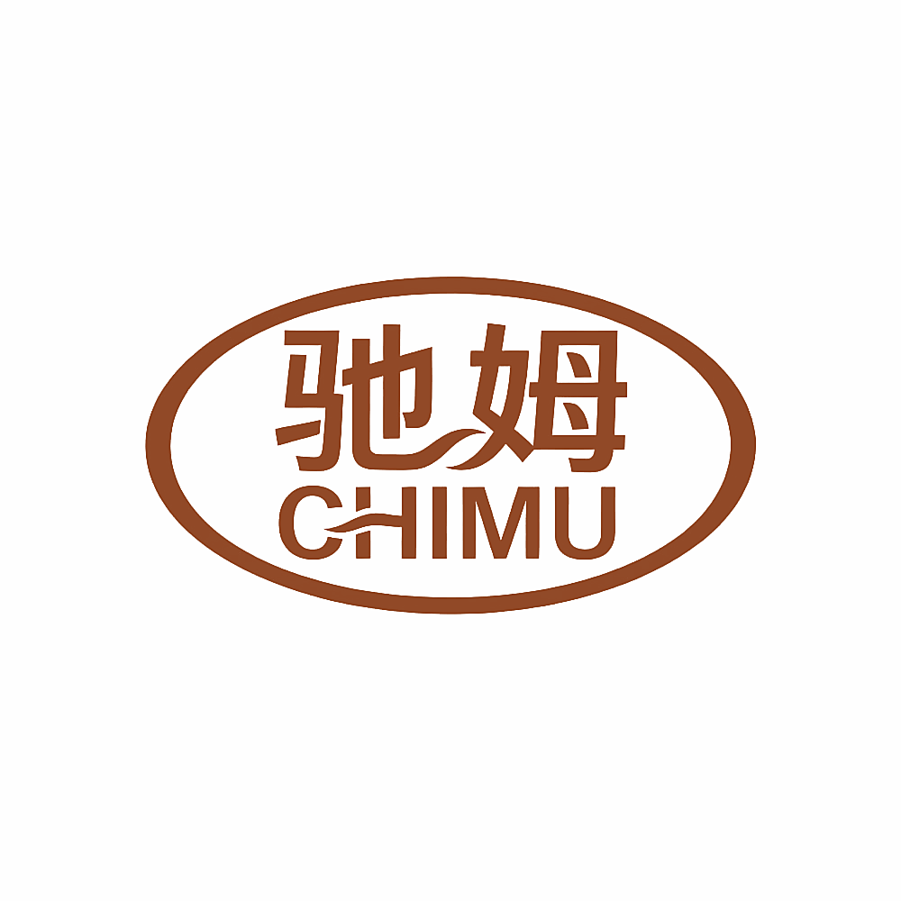 驰姆