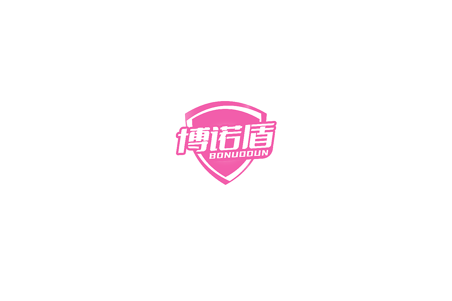 博诺盾