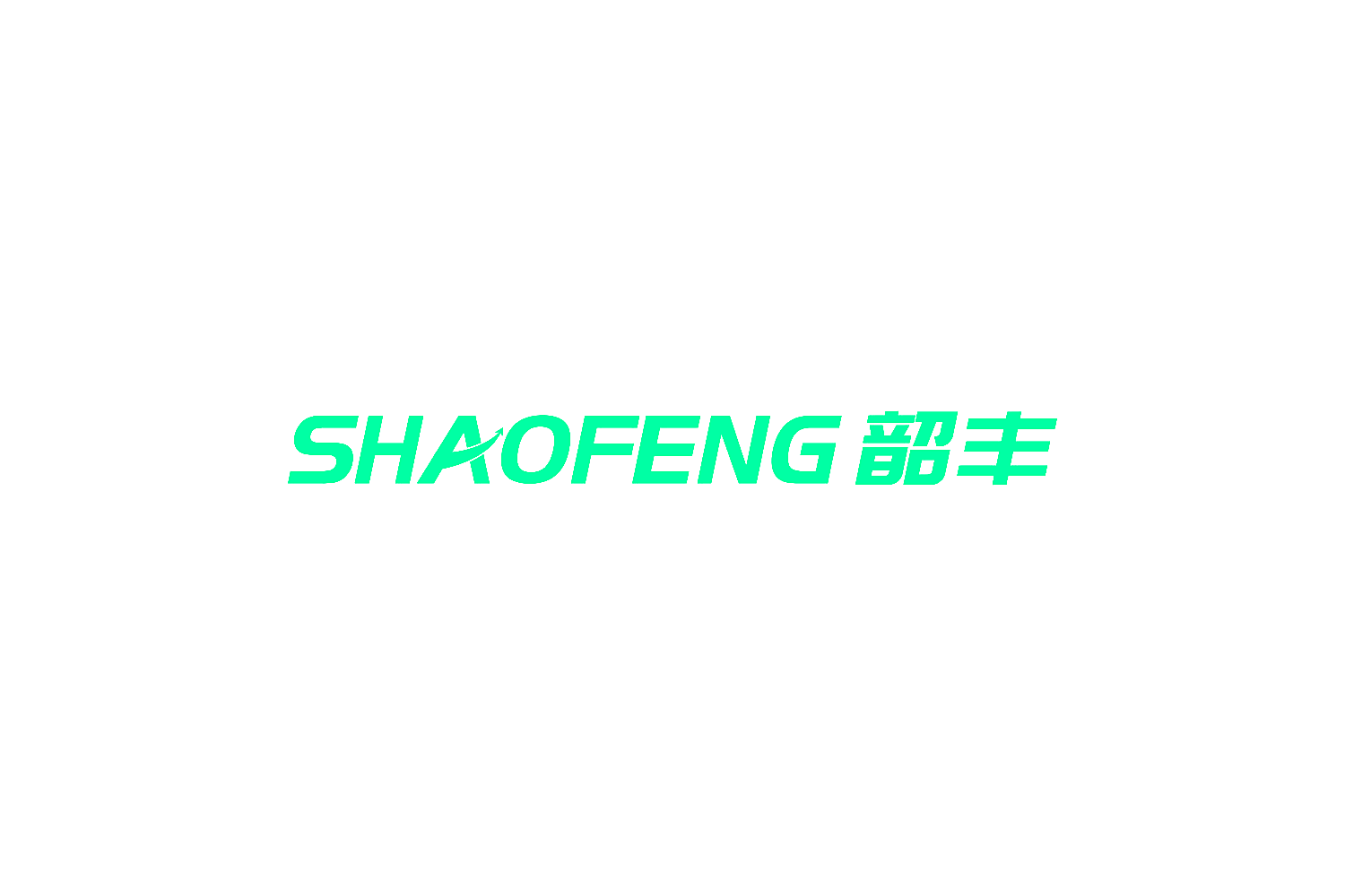韶丰