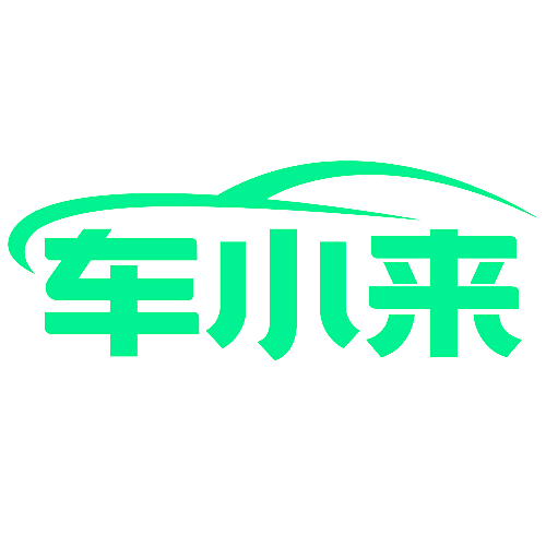 车小来