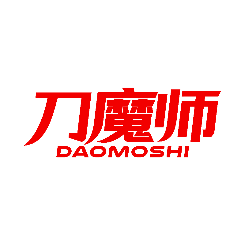 刀魔师
