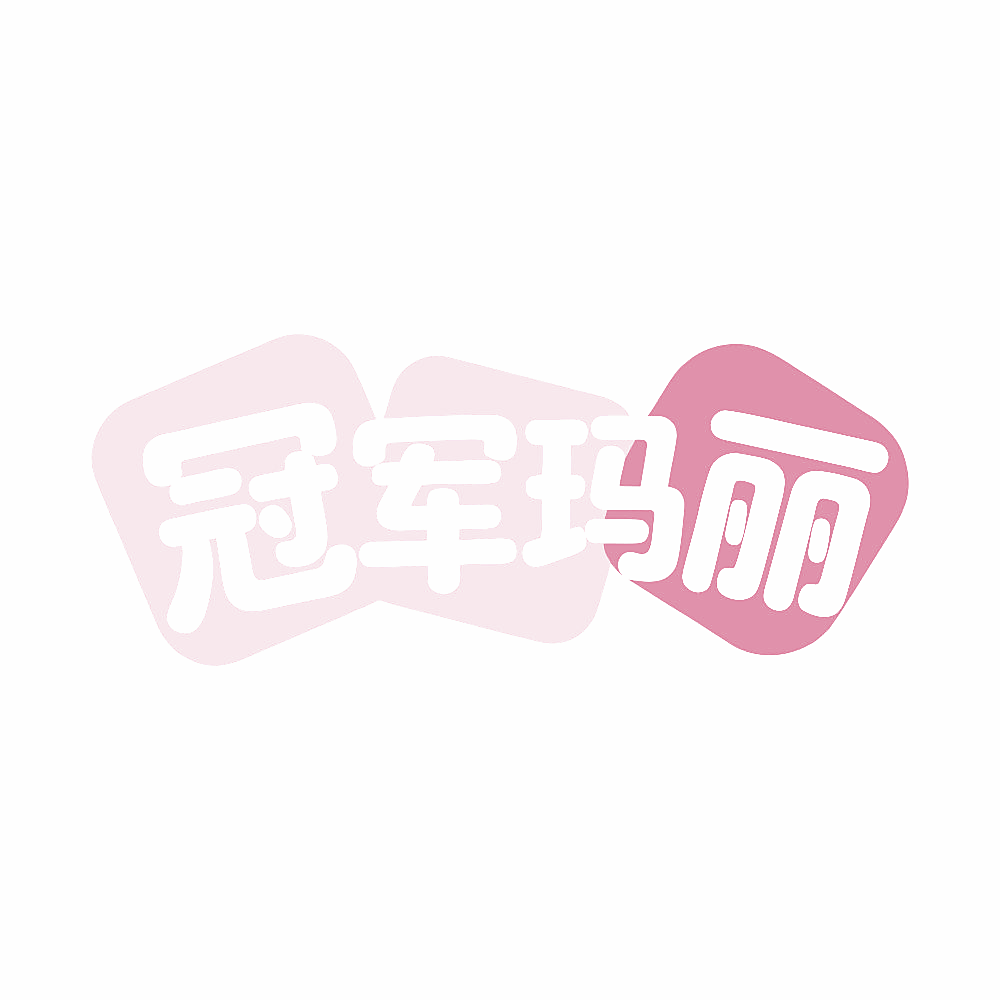 冠军玛丽