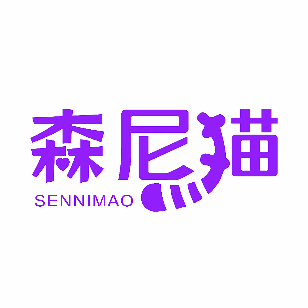 森尼猫