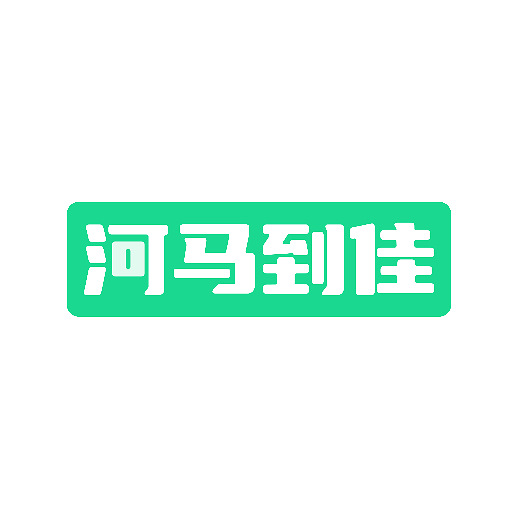 河马到佳