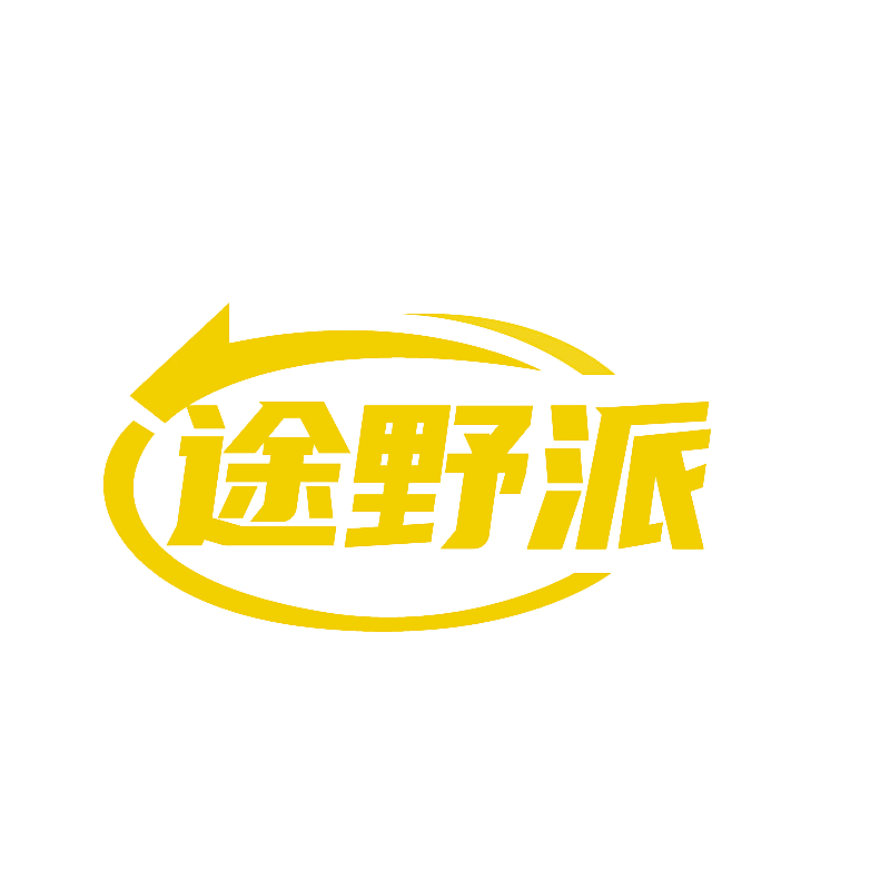 途野派