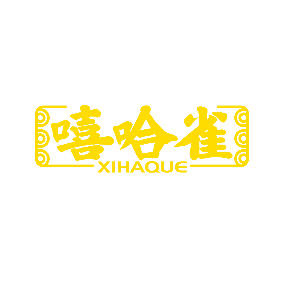 嘻哈雀