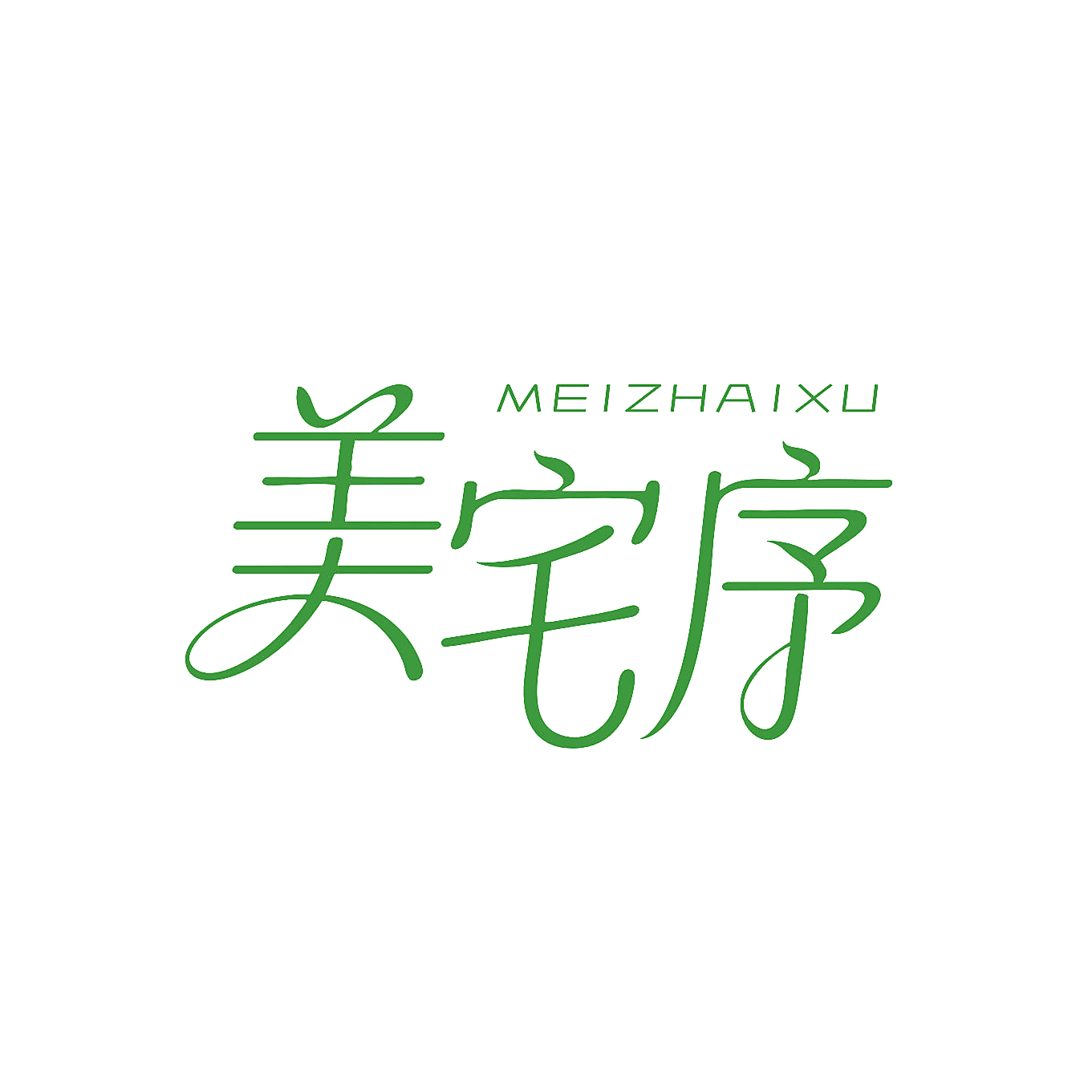 美宅序