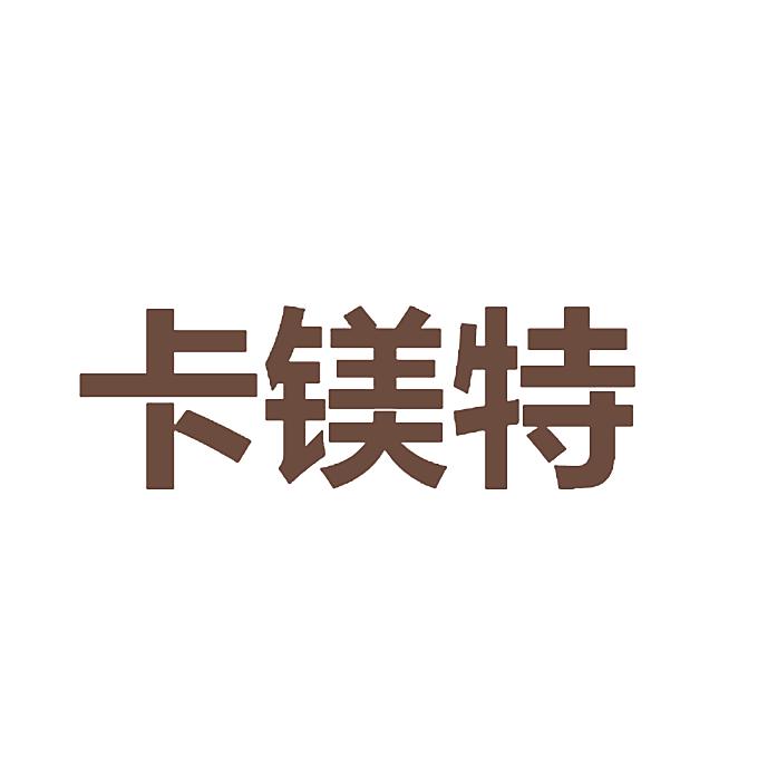 卡镁特