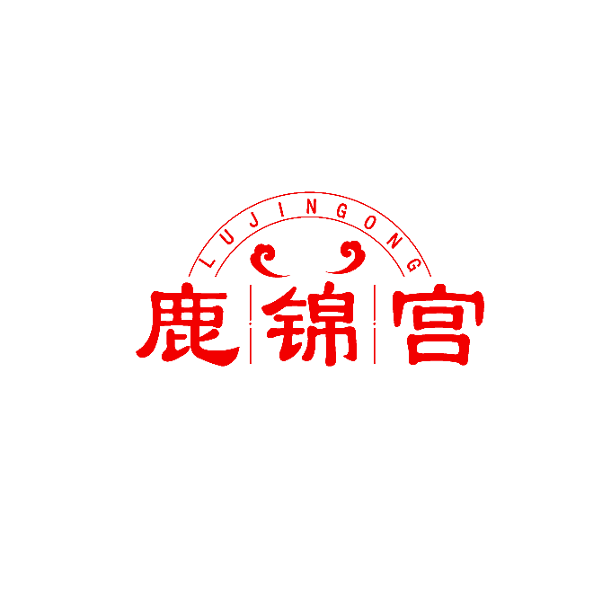 鹿锦宫
