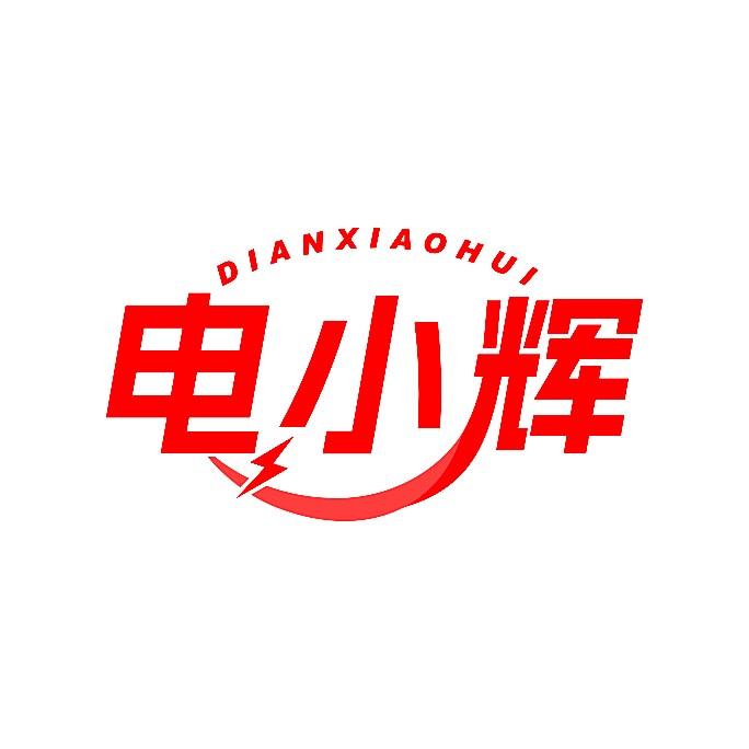 电小辉