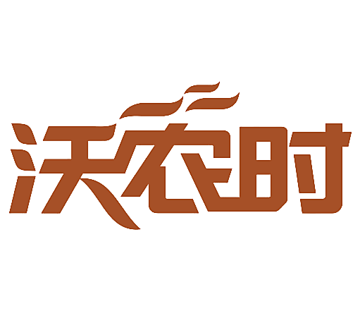 沃农时