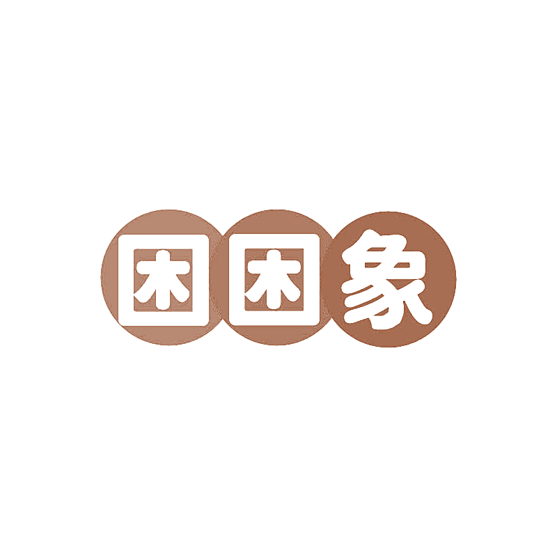 困困象
