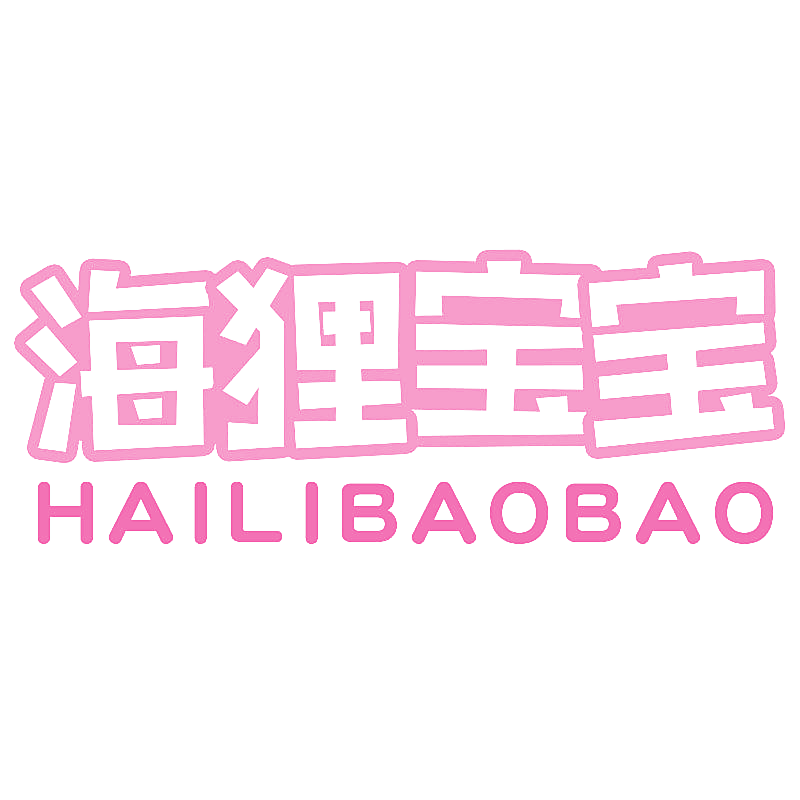 海狸宝宝