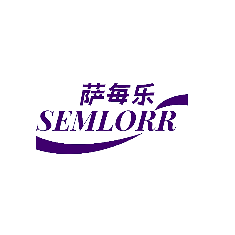 萨每乐 SEMLORR