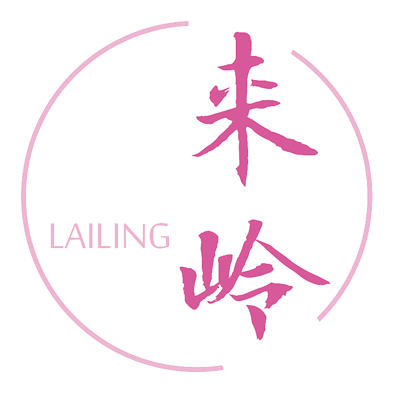 来岭