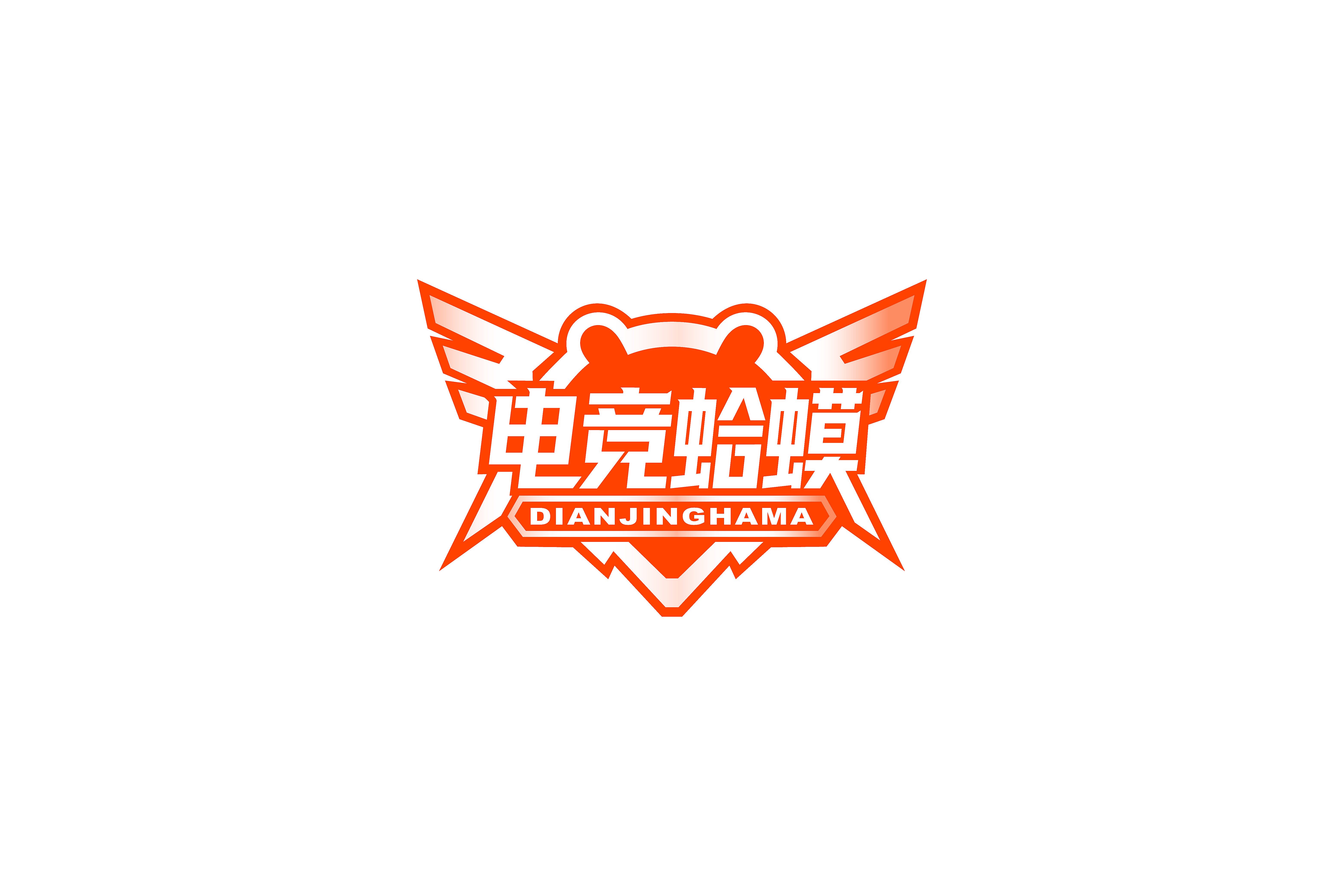 电竞蛤蟆