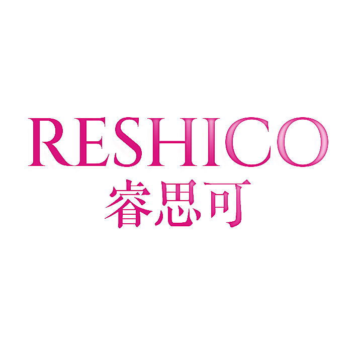 RESHICO 睿思可