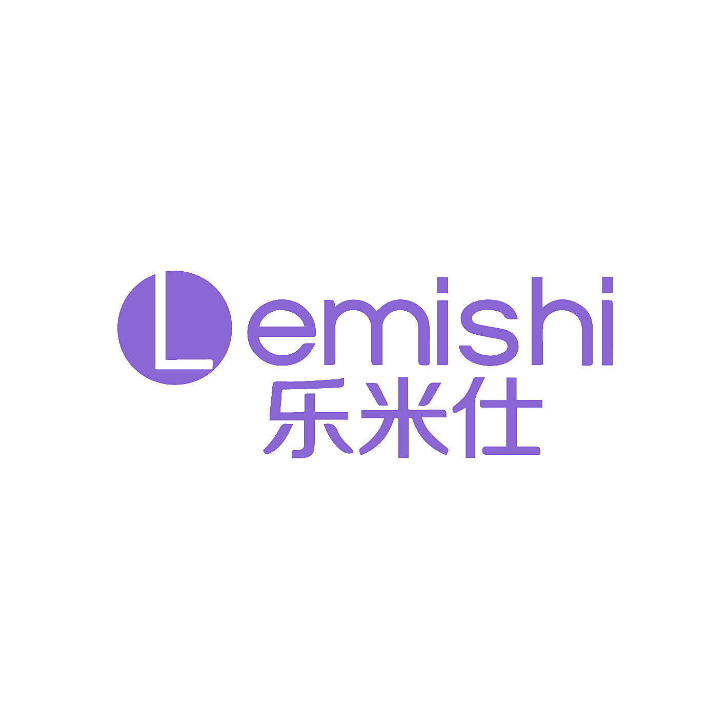 乐米仕