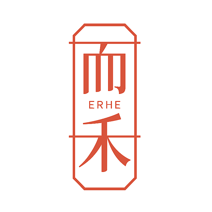 而禾