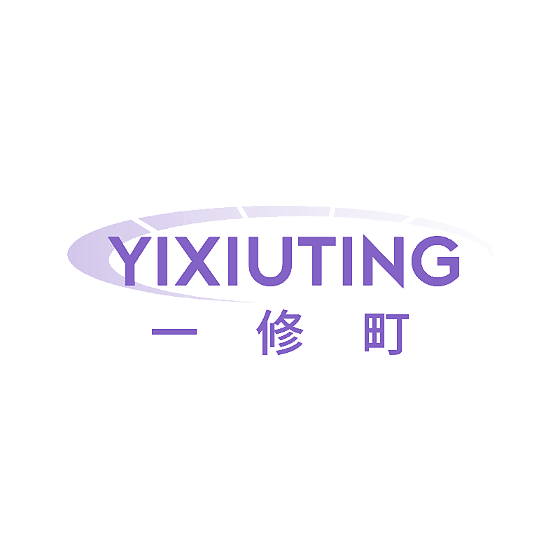 一修町