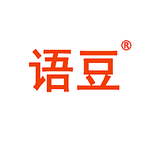 语豆