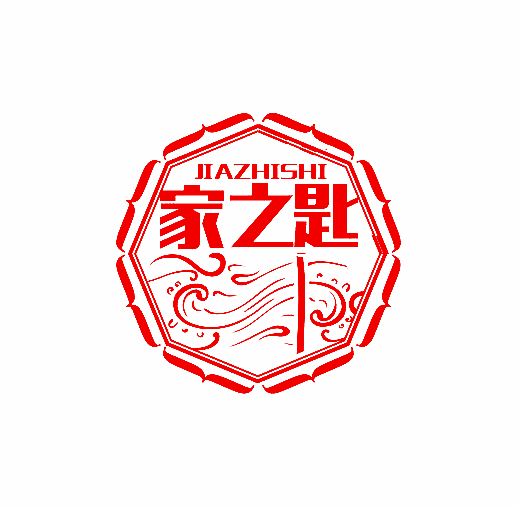 家之匙