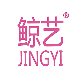 鲸艺