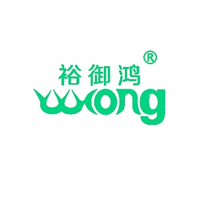 裕御鸿