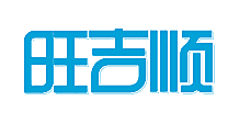 旺吉顺