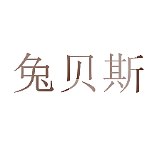 兔贝斯