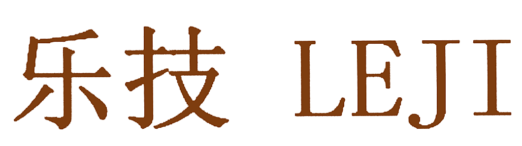 乐技