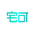 宅可
