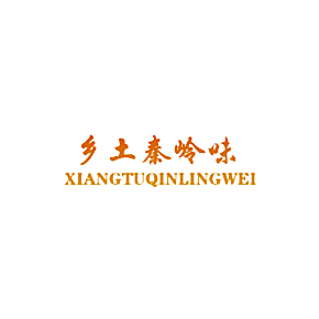 乡土秦岭味