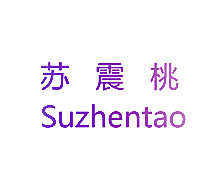 苏震桃