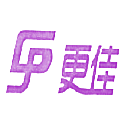 更佳 GJ