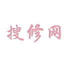 搜修网