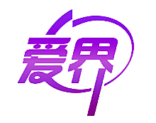 爱界